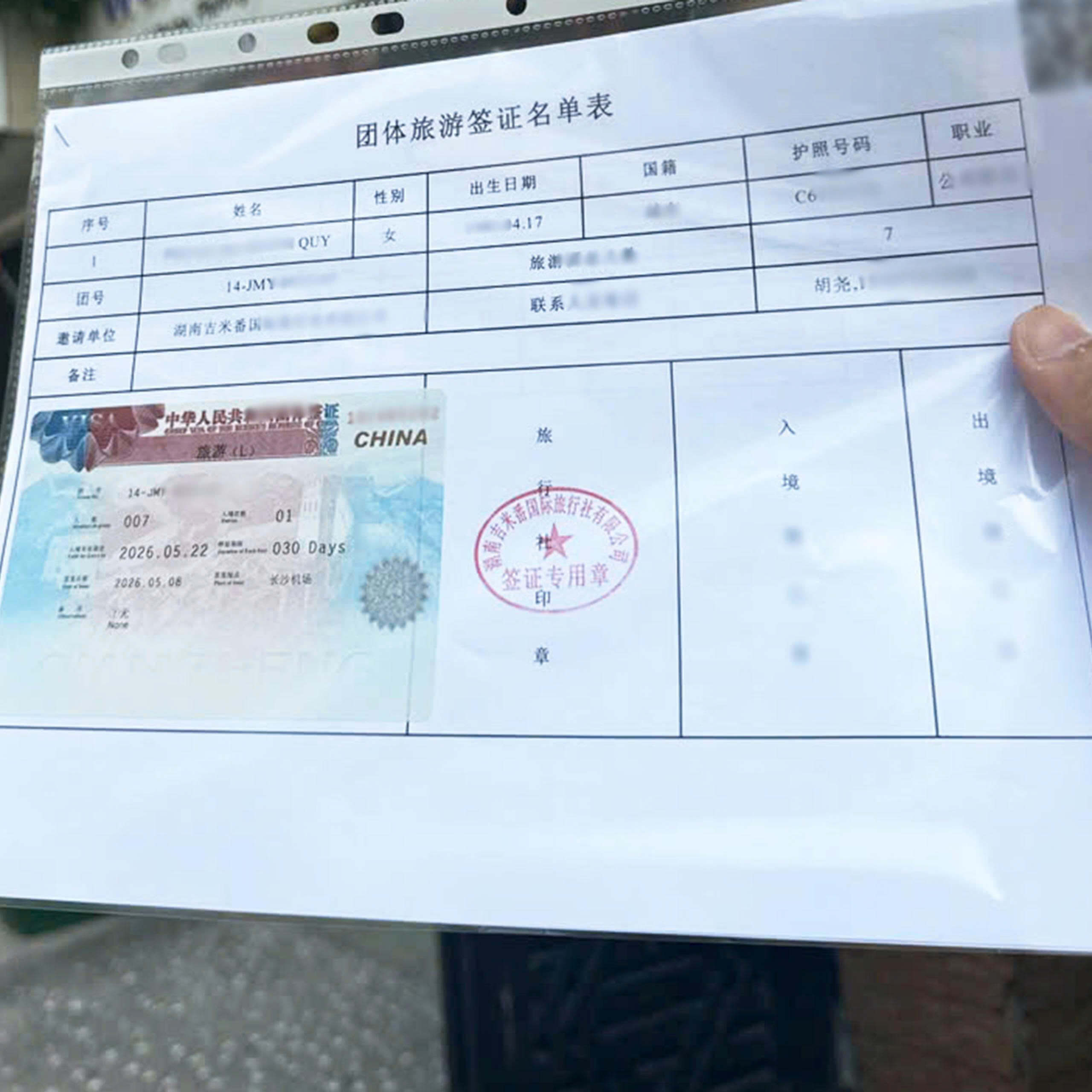 Visa đoàn Trung Quốc là hình thức e-visa được cấp cho nhóm từ 5 người trở lên