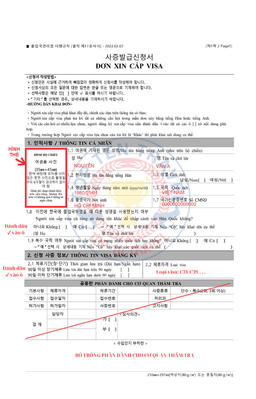 Đương đơn cần điền đơn xin visa Hàn chi tiết, đúng thông tin bằng tiếng Anh hoặc tiếng Hàn